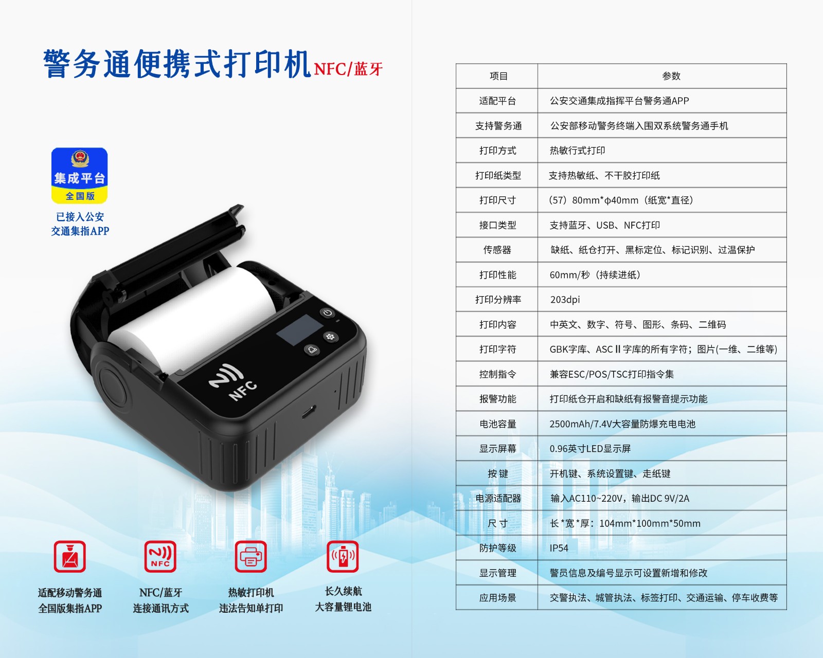 H96便携式打印机-彩页02.jpg